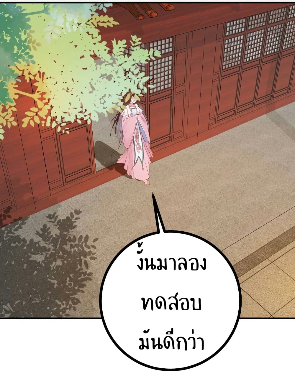 Rebirth Of The Divine Doctor 43-43