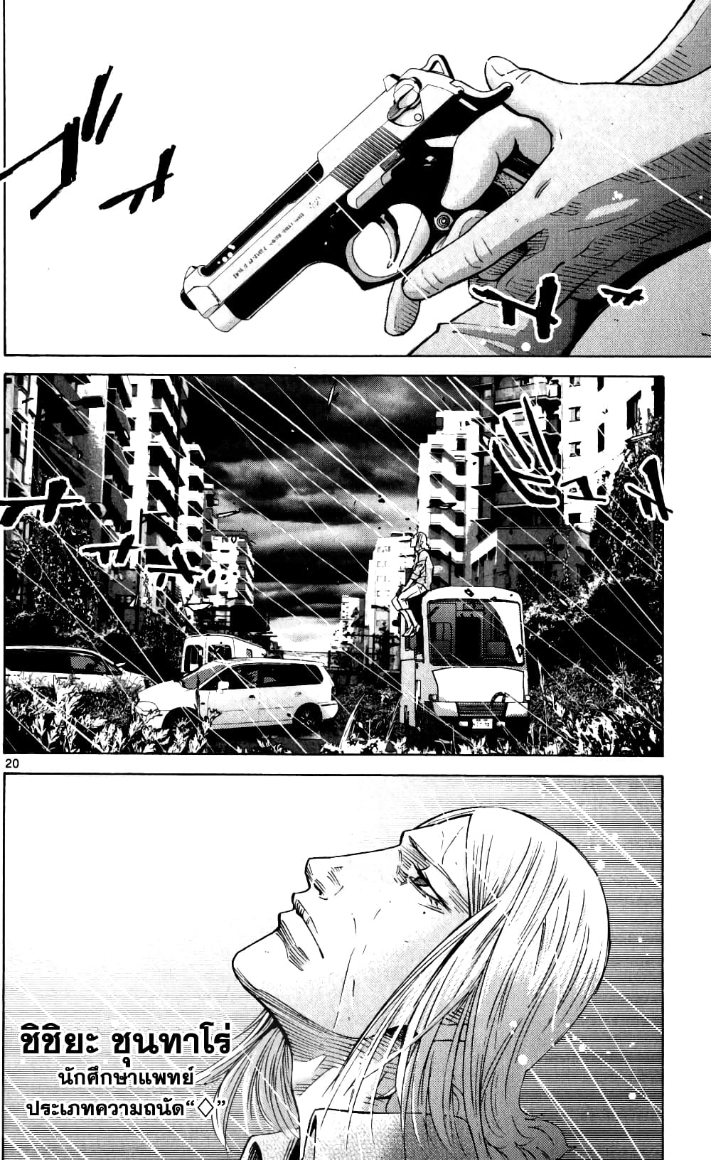 Imawa no Kuni no Alice 54-เปิดม่านวันที่ 7 (2)