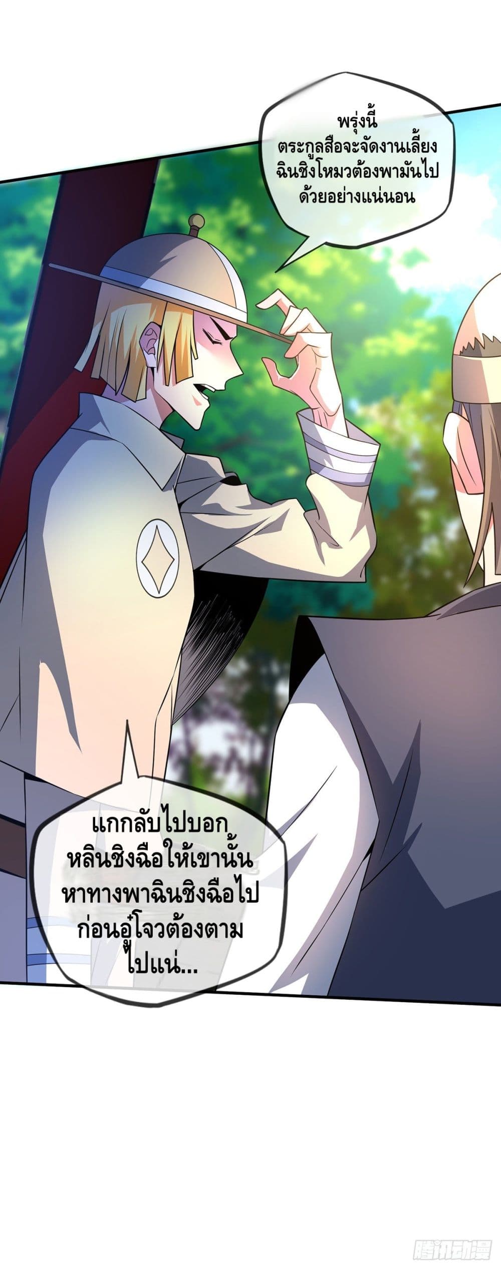 Eternal First Son-in-law 30-30