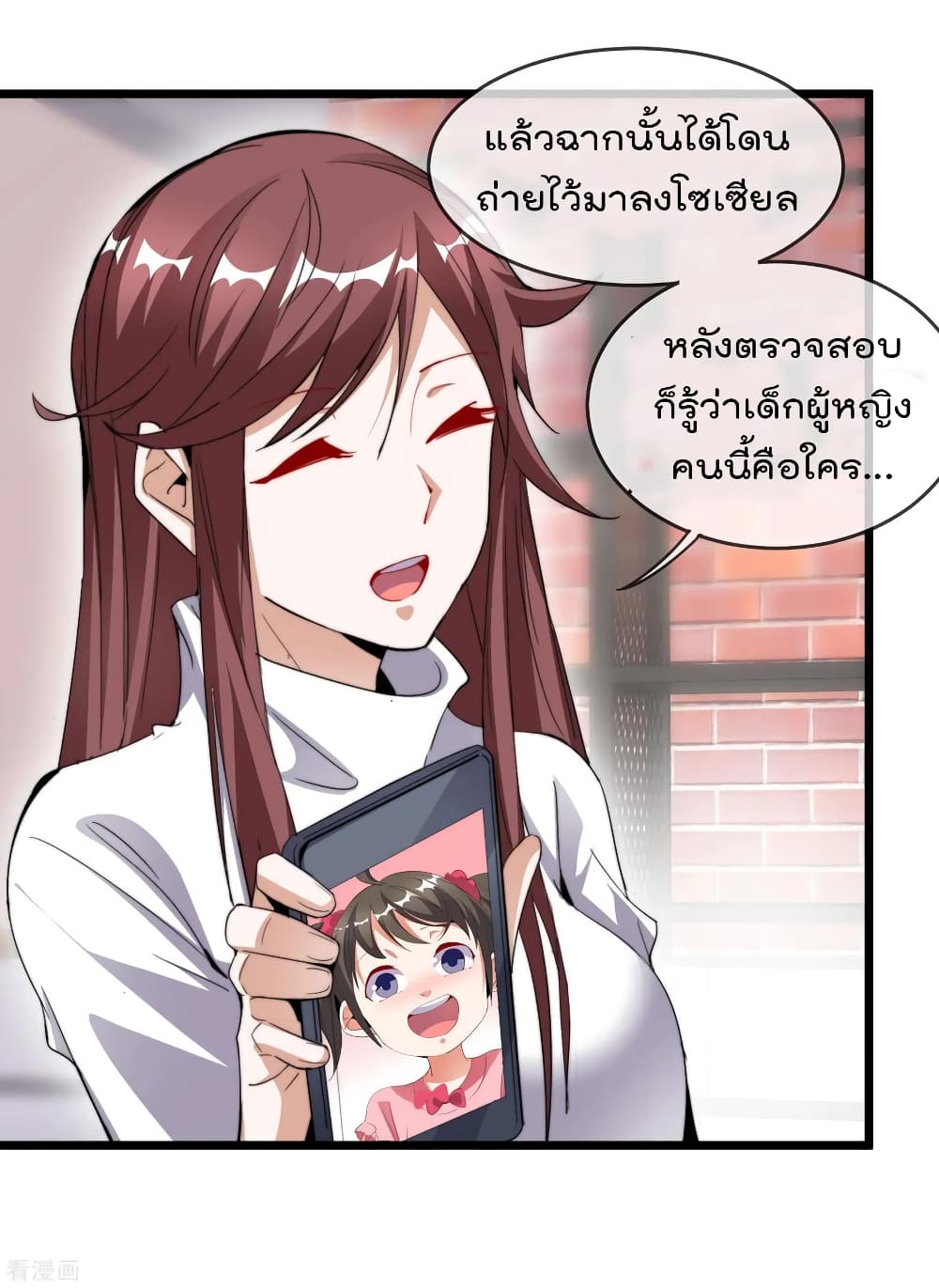 I am The Richest  in The World ข้านี่แหละจะรวยที่สุดในโลก! 90-90