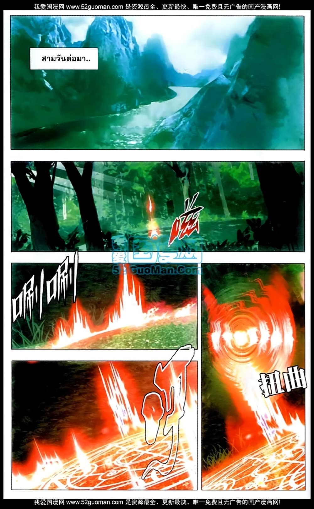 The Magic Chef of Ice and Fire 1-หนีการไล่ล่าของป้อมปราการ!