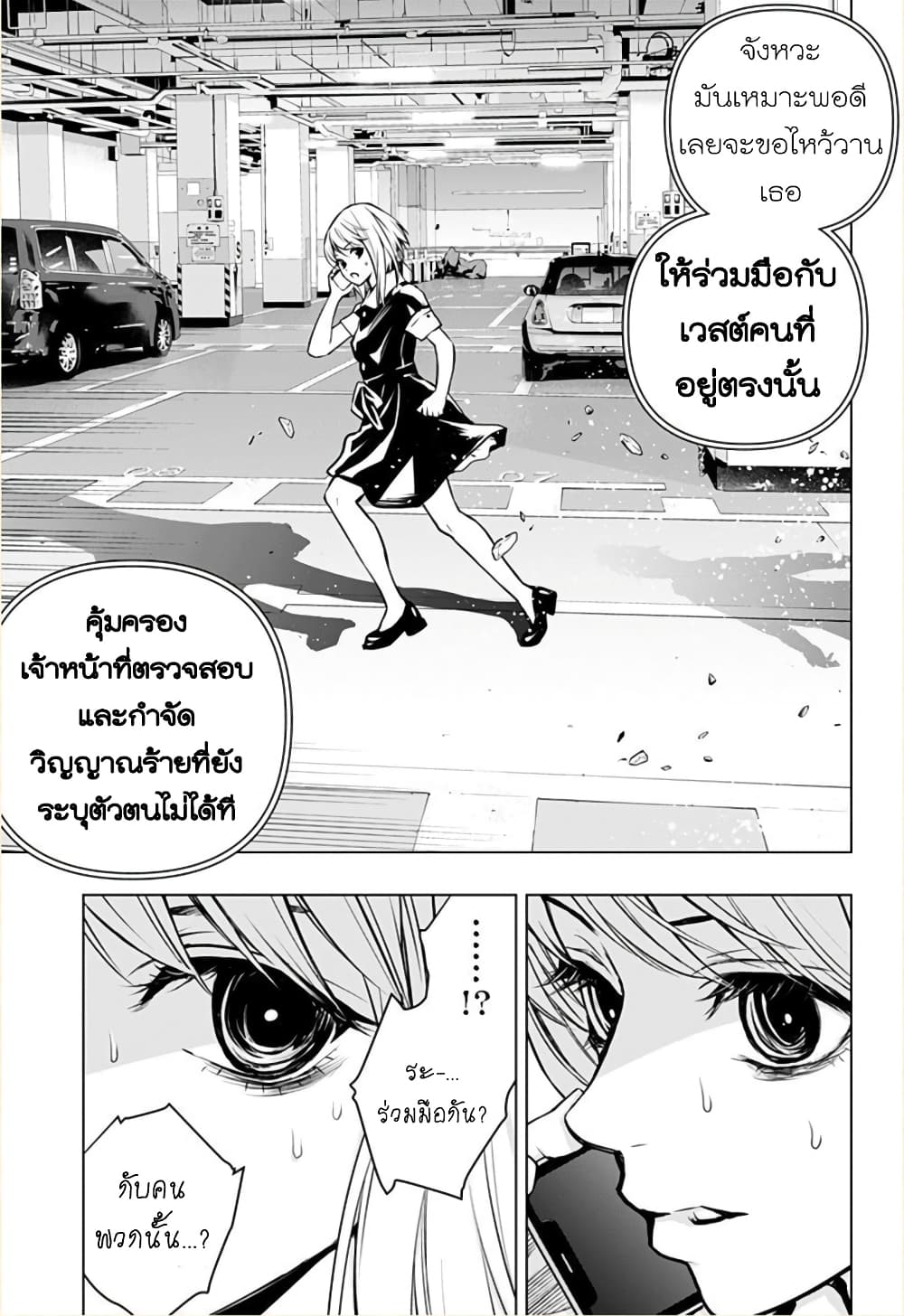 Ghost Girl โลลิป้าล่าผี 8-การละเล่นศพ