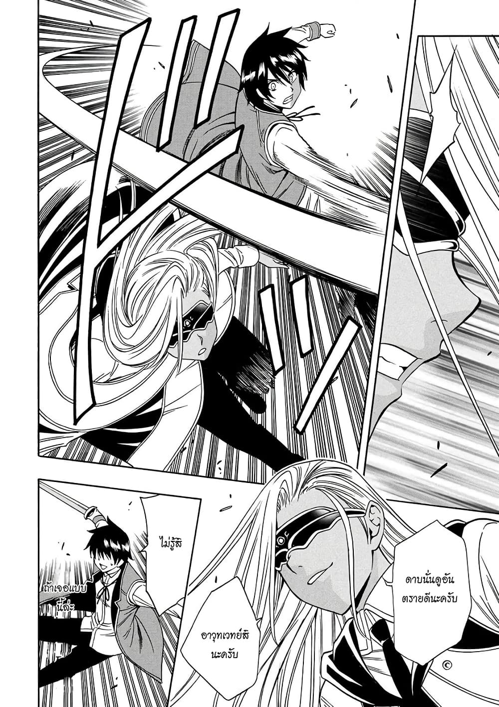 Kenja no Mago 9-9