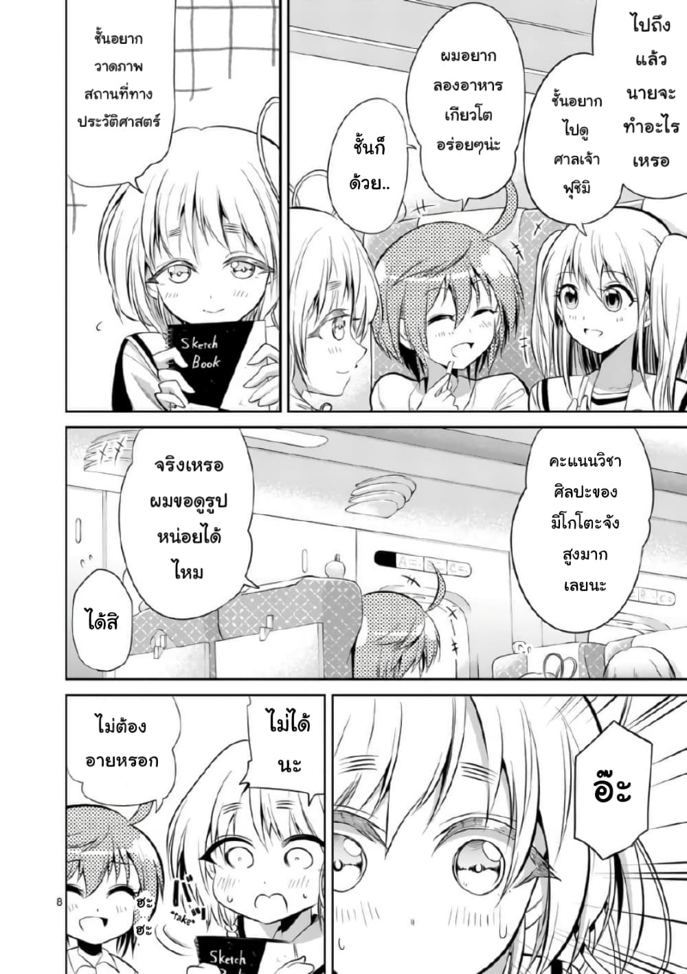 Tensei Pandemic 48-48