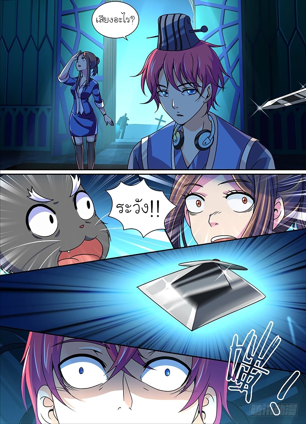 Wanwang Exorcist 7-7