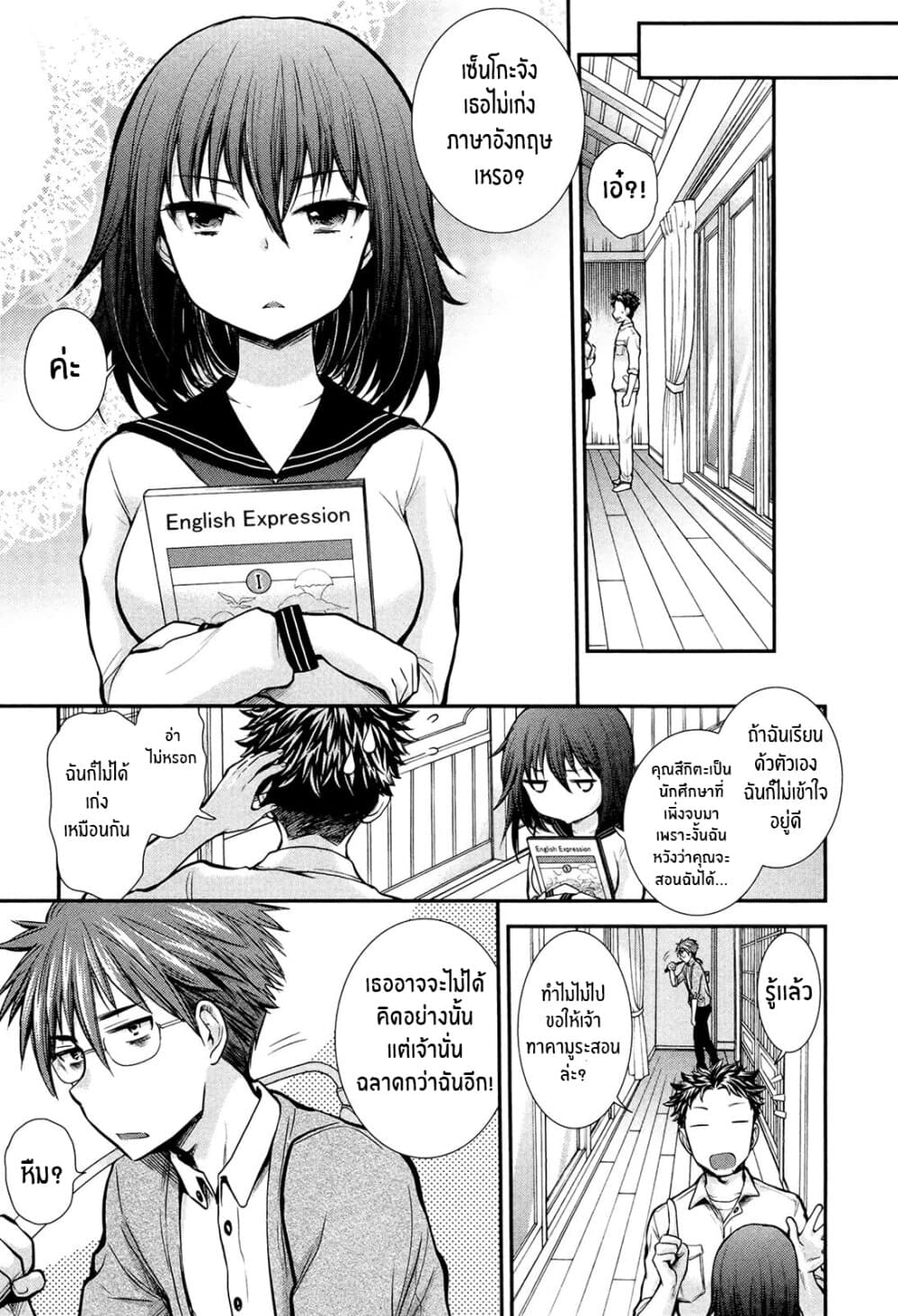 Henjo - Hen na Joshi Kousei Amaguri Senko 8-8