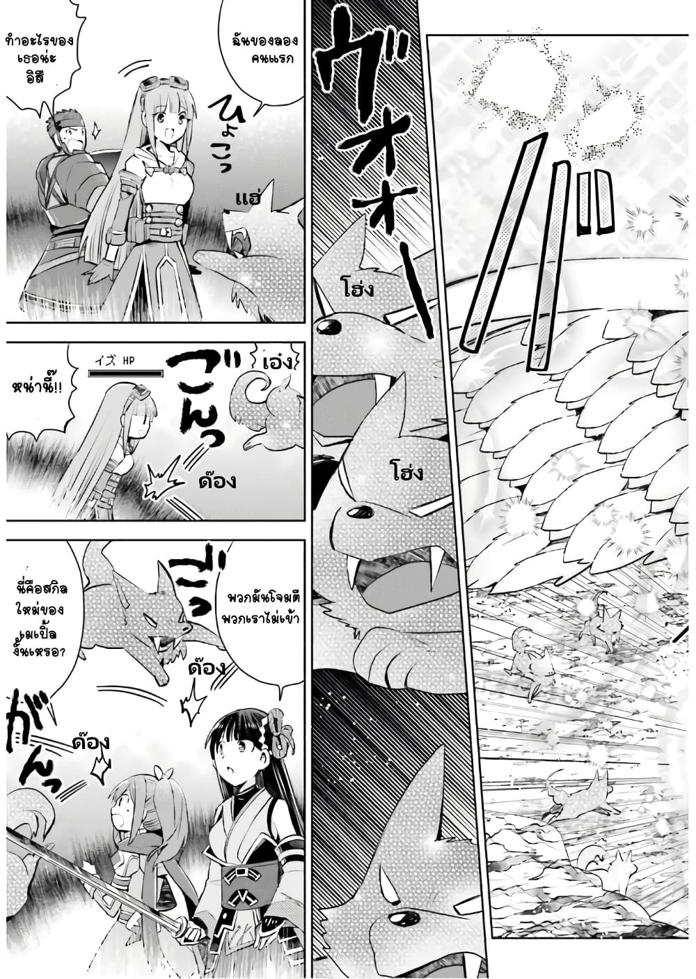 Itai no wa Iya nanode Bogyo-Ryoku ni Kyokufuri Shitai to Omoimasu ตู้เย็น 19-19