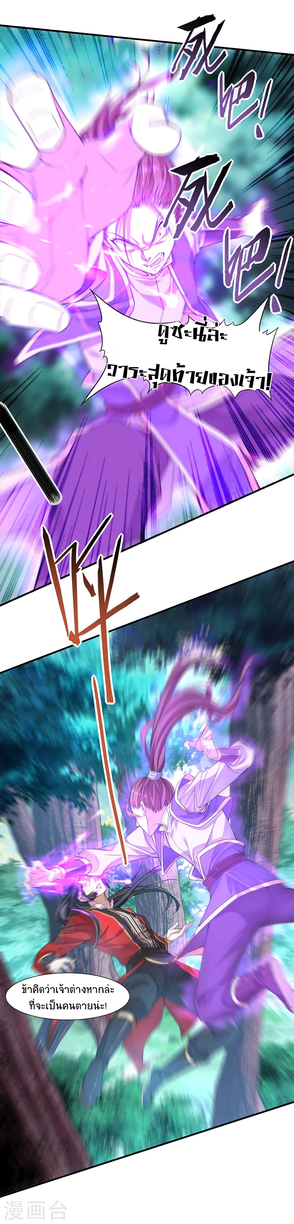 Return of Divine Emperor 46-46