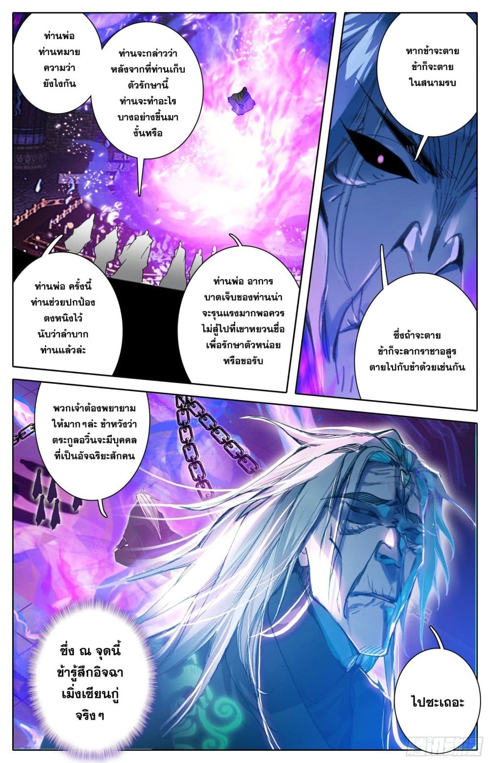 Azure Legacy ปรัมปรามายาสีเงิน 48-48