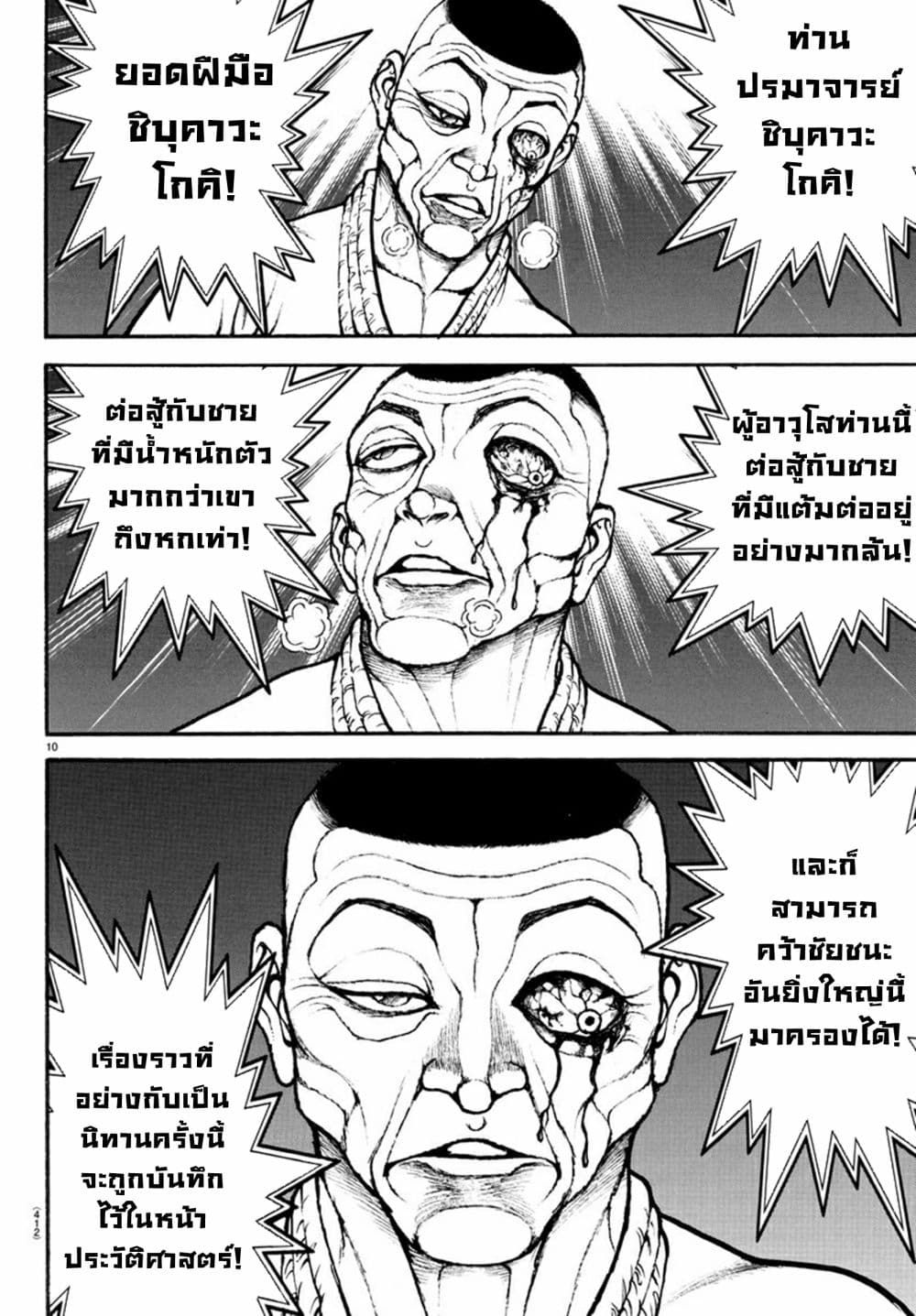 Baki Dou II 59-59