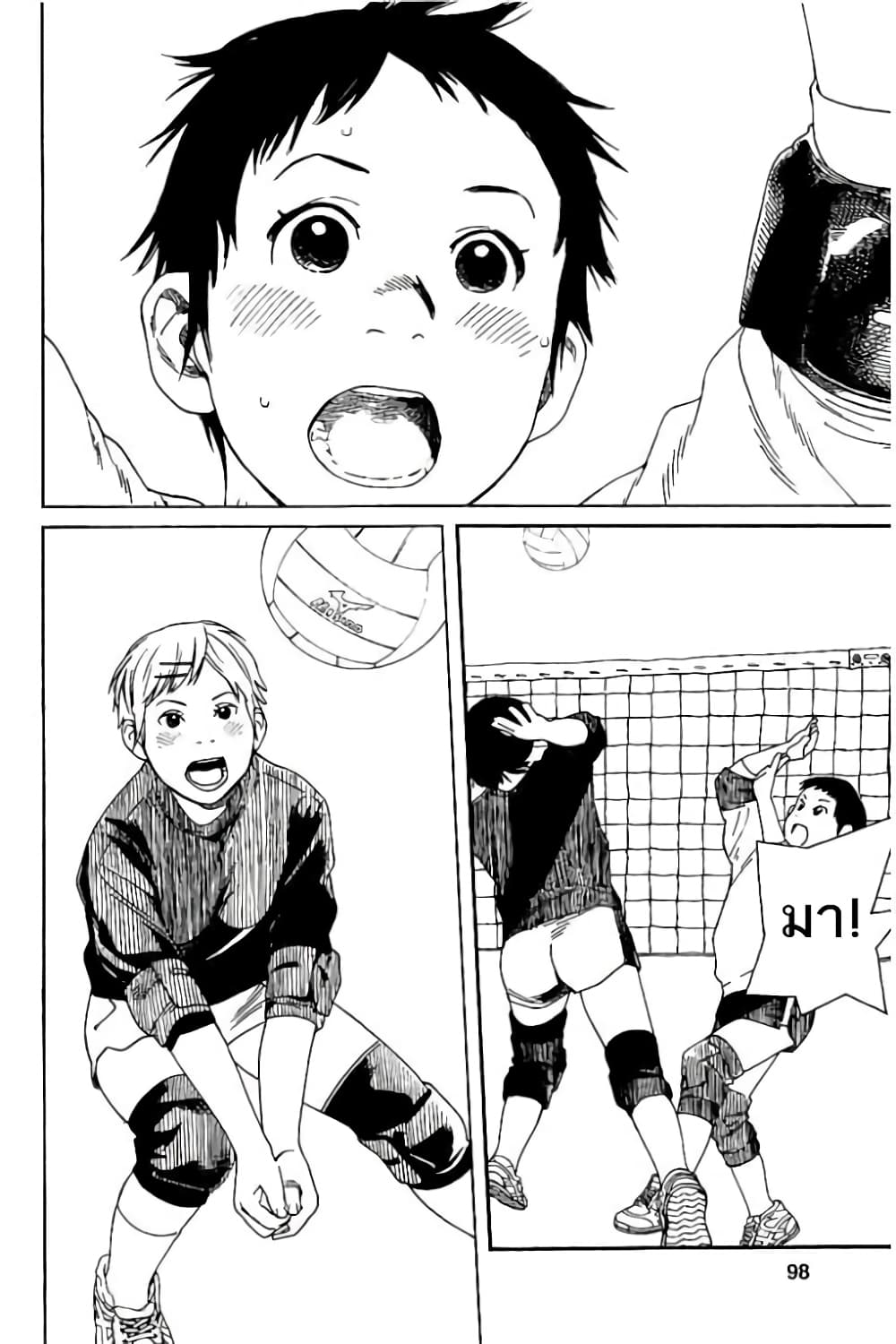 Fujiyama-san wa Shishunki 56-คุณฟูจิยามะกับระยะห่าง