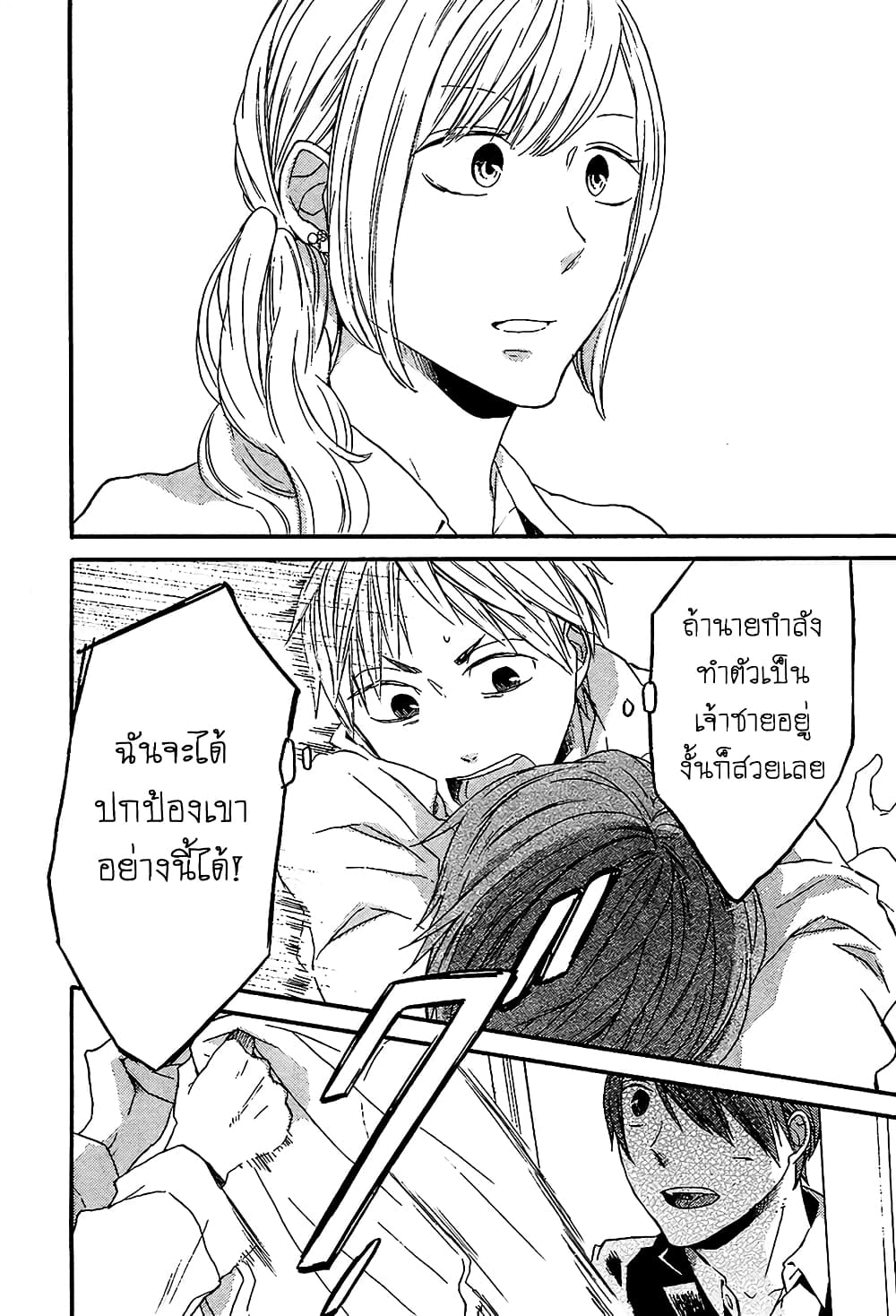 Bokura no Kiseki 42-42