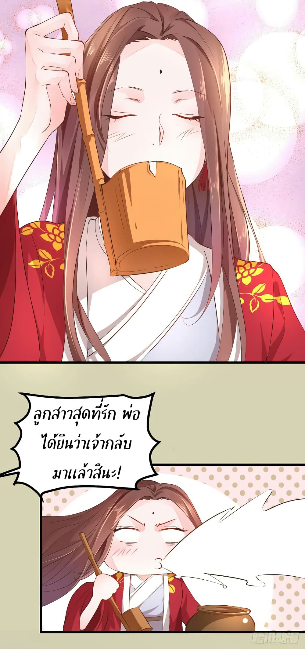 Rebirth Of The Divine Doctor 44-44