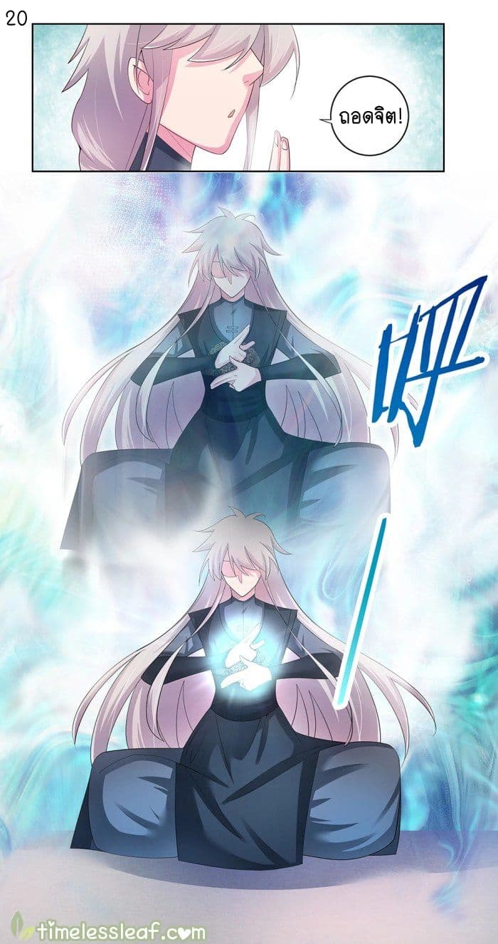 Above All Gods 37-37