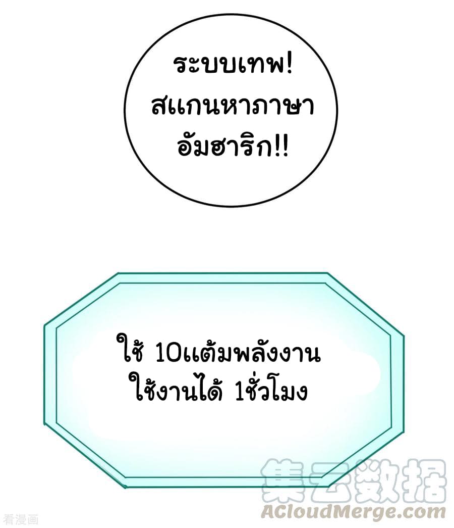 School Flower Master ระบบเรียนพาเซียนเรื่องรัก 39-39