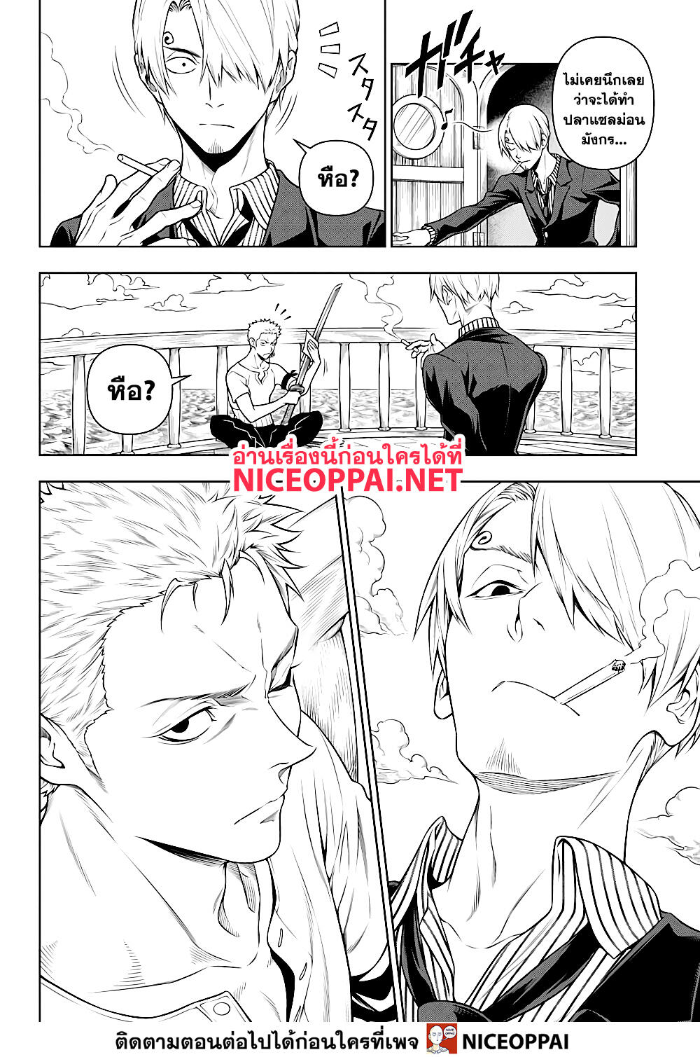 Shokugeki no Sanji 2-ซันจิ ผู้ช่วยงานเลี้ยงฉลอง