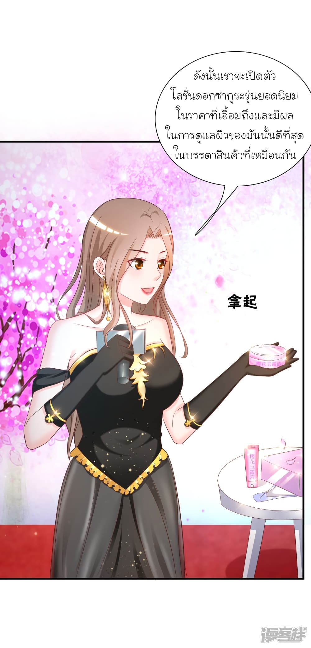 The Strongest Peach Blossom ราชาดอกไม้อมตะ 62-62
