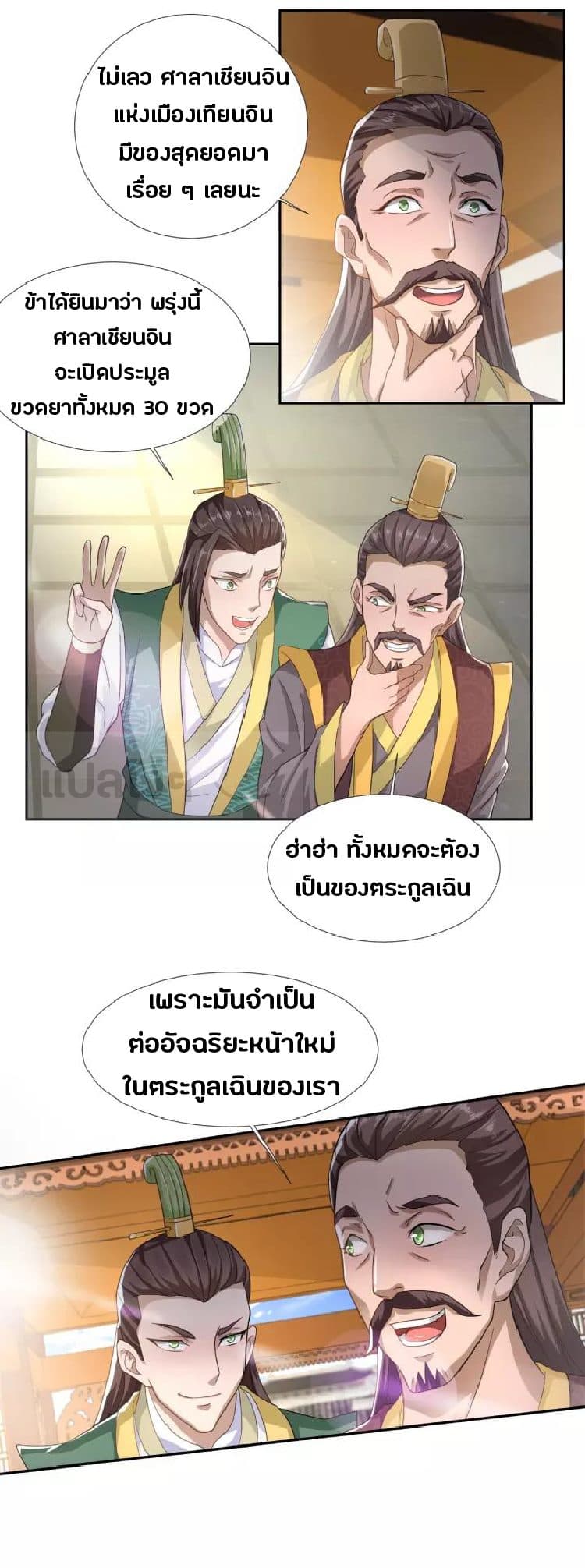 Daily Practice of Emperor Wu 5-5