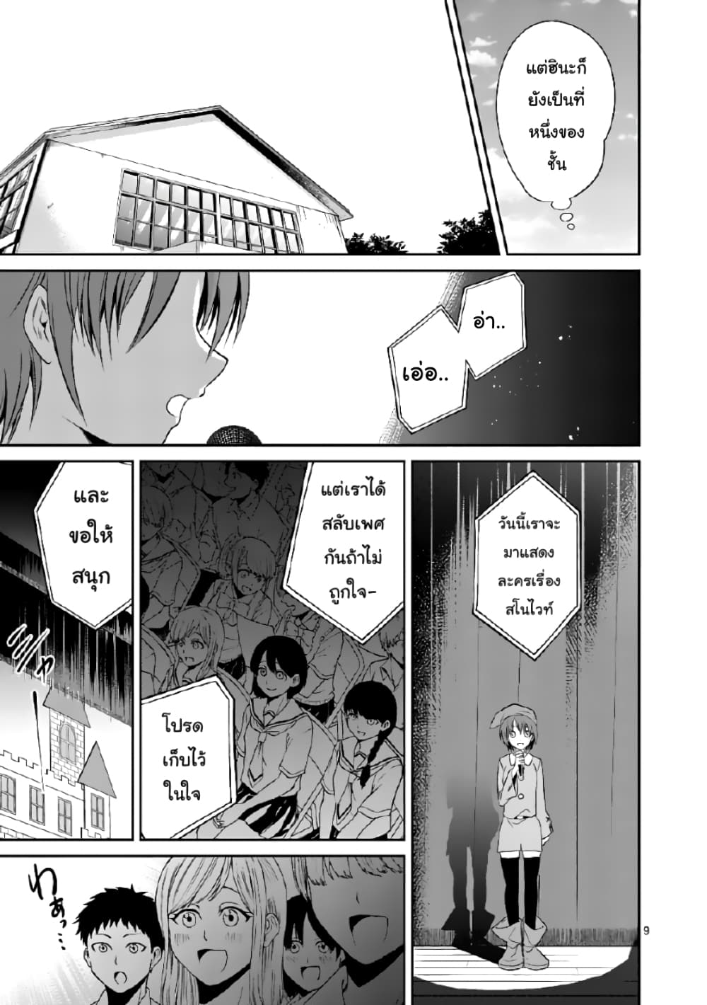 Tensei Pandemic 40-40