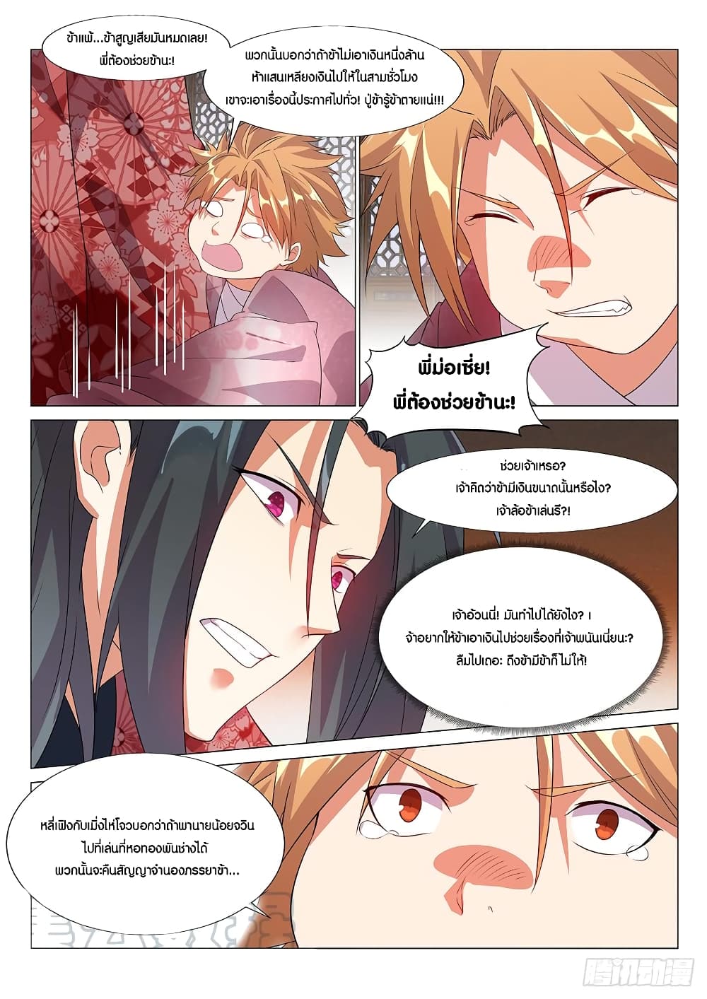 Otherworldly Evil Monarch 3-3