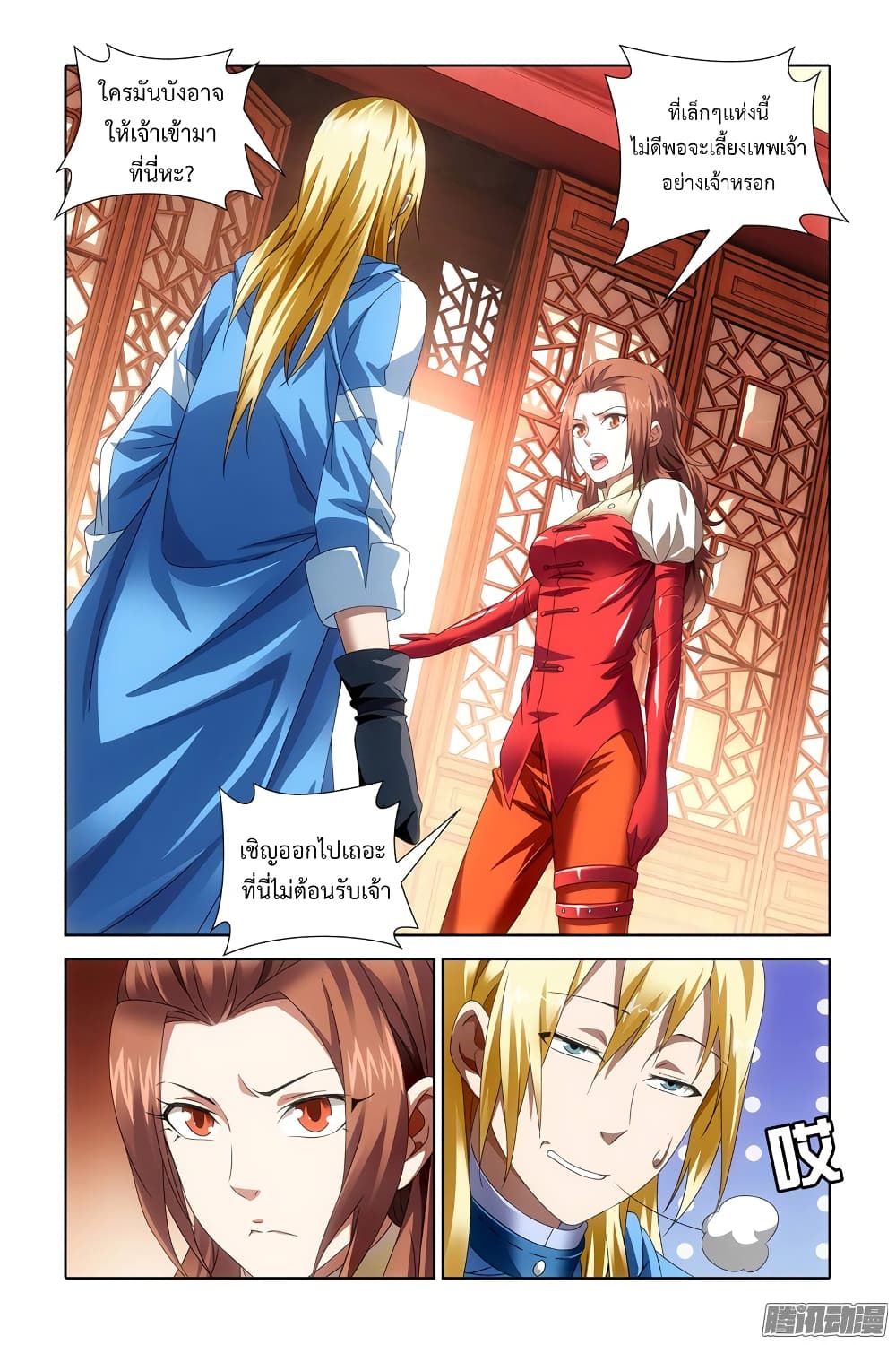 The Magic Chef of Ice and Fire 24-24