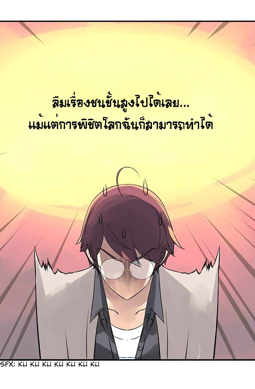 The God of "Game of God" 18-18