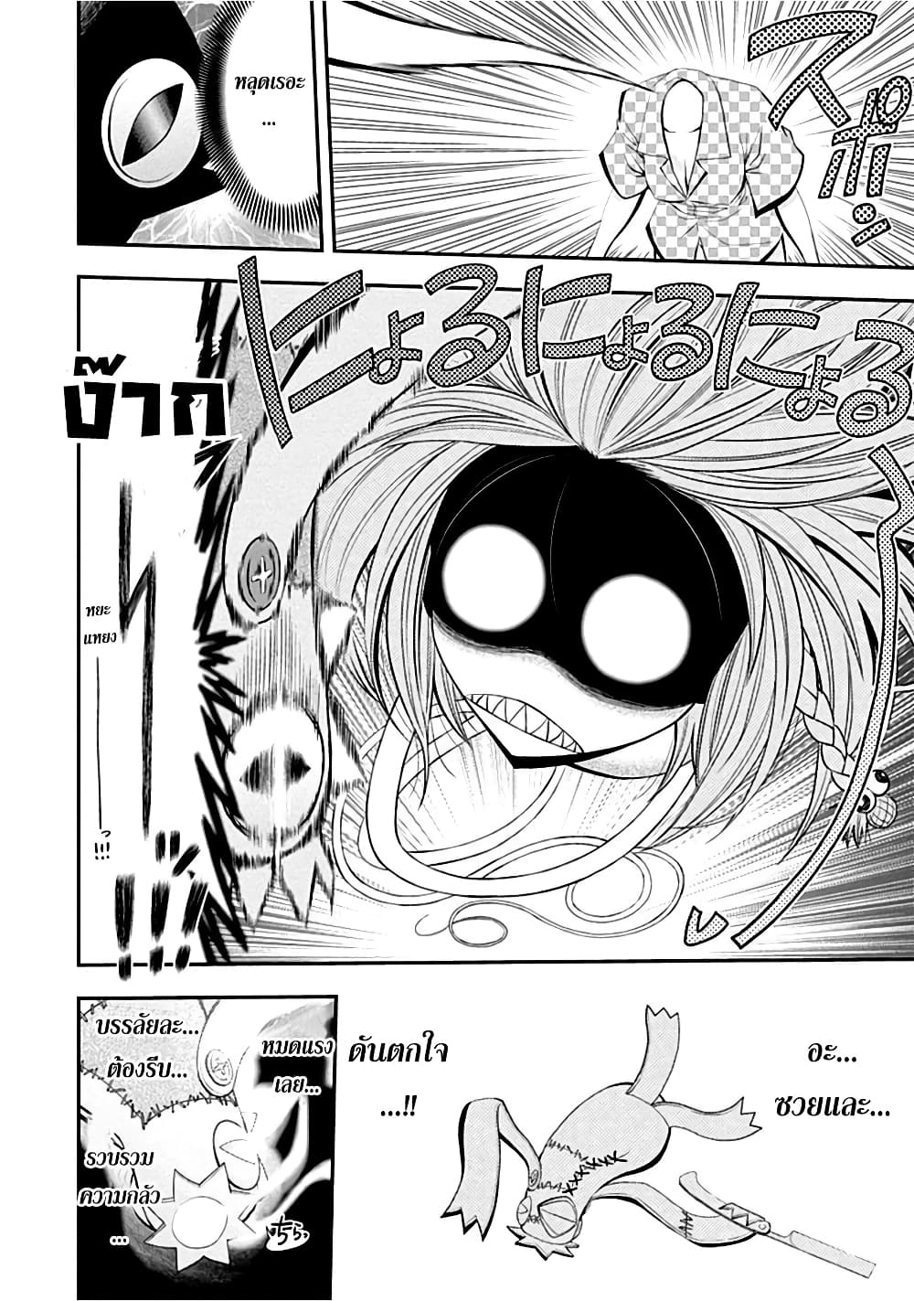 Youkai Shoujo 6-กัปปะ เดอะ ริปเปอร์! ค่ะ