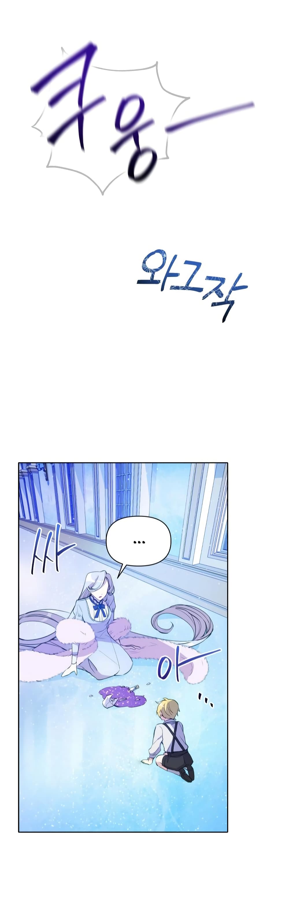 The Tyrant's Guardian is an Evil Witch 2-2