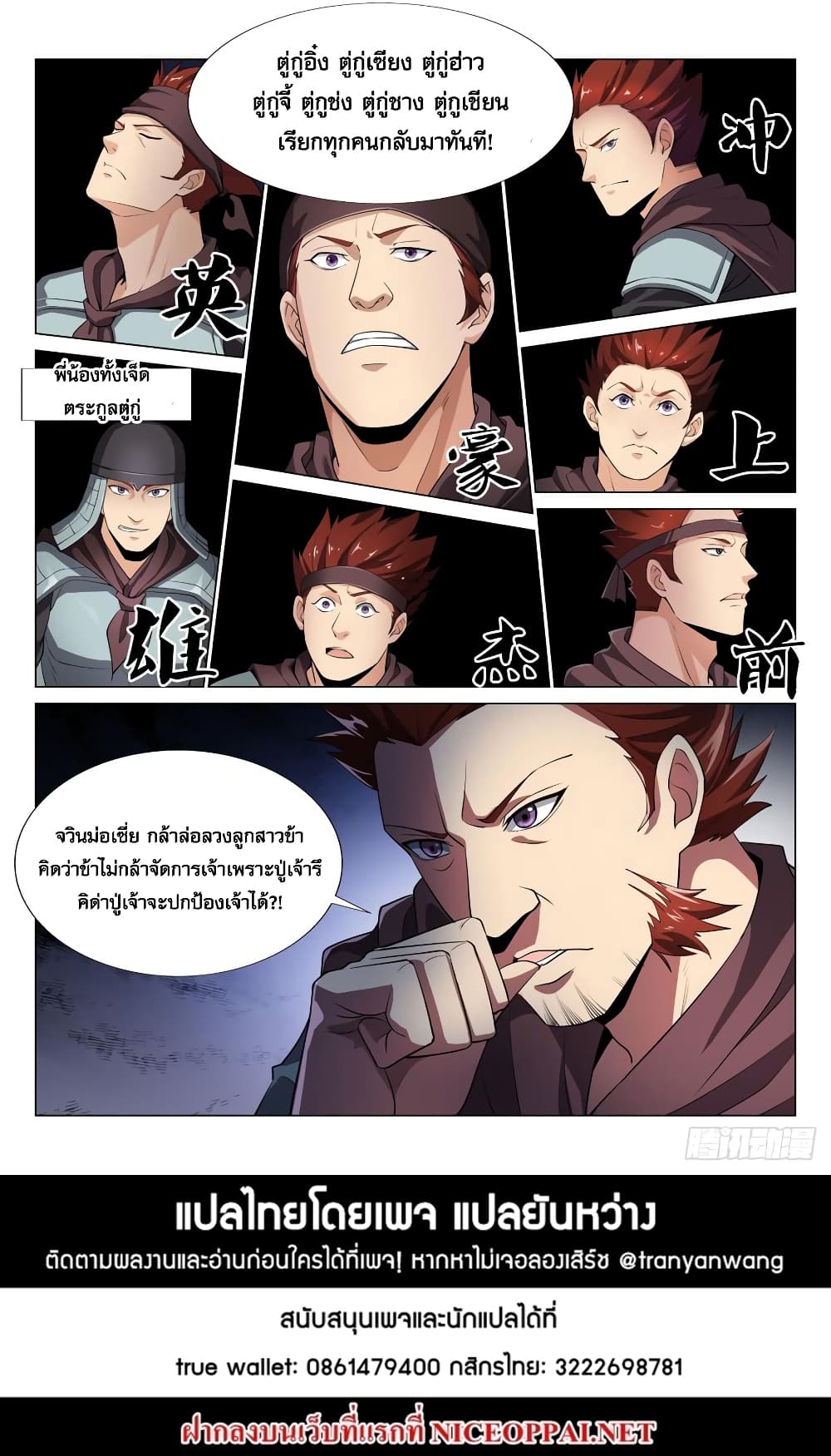Otherworldly Evil Monarch 39-39