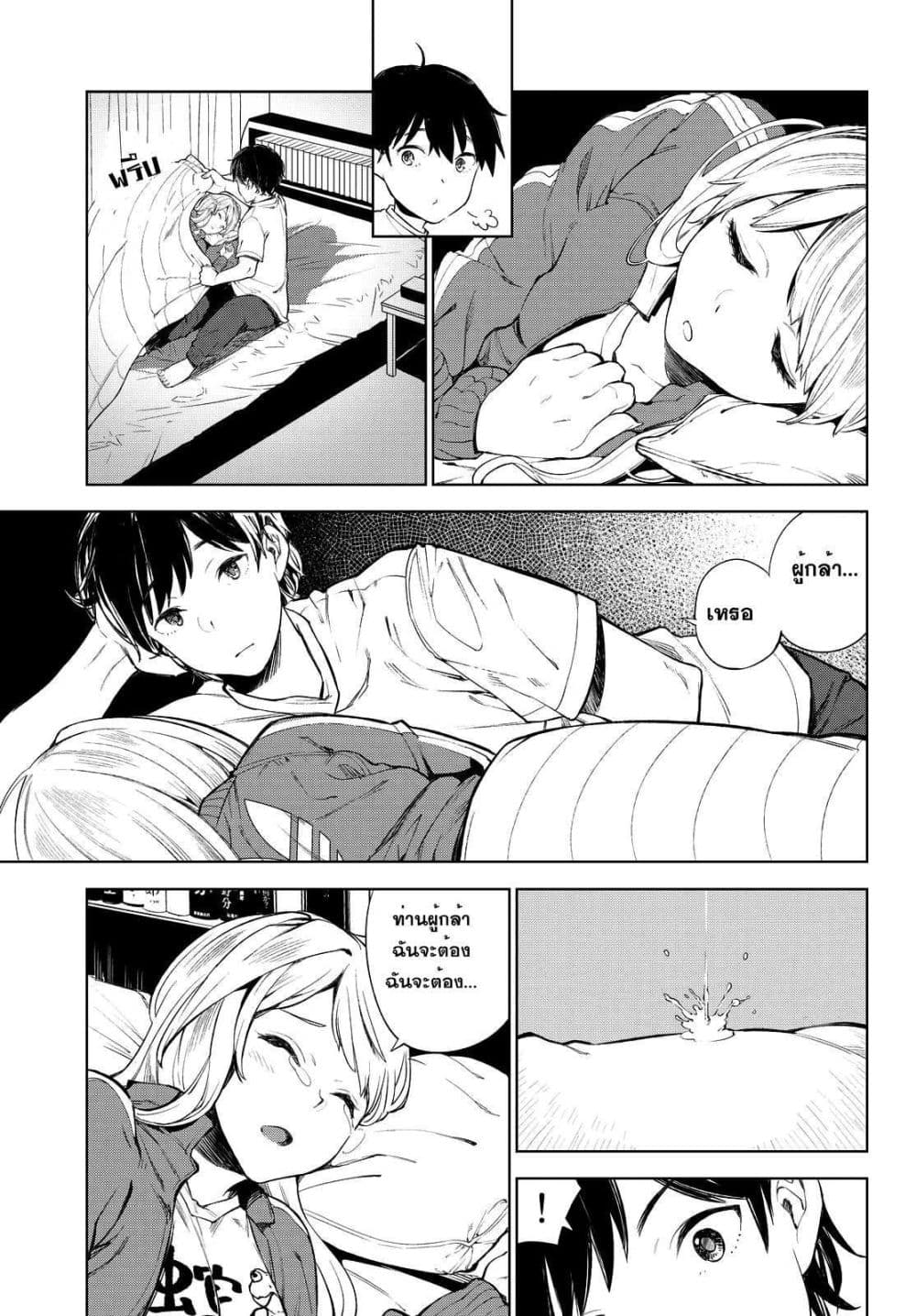 Goodbye! Isekai Tensei 1-คุณจะต้องไปเกิดใหม่เป็นผู้กล้า