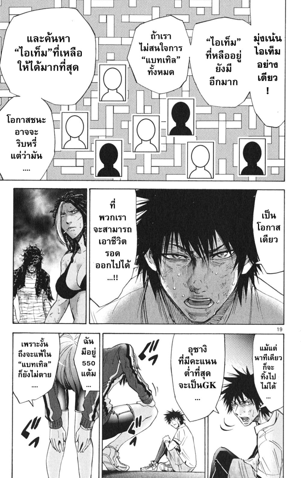 Imawa no Kuni no Alice 36-คิงดอกจิก (4)