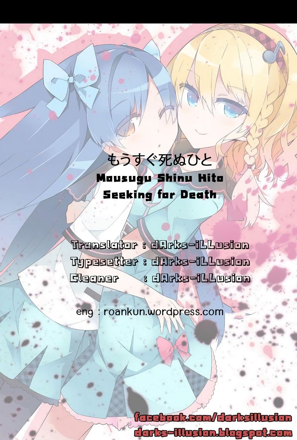 Mousugu Shinu Hito 9-ฉันไม่อยากจะสูญเสีย