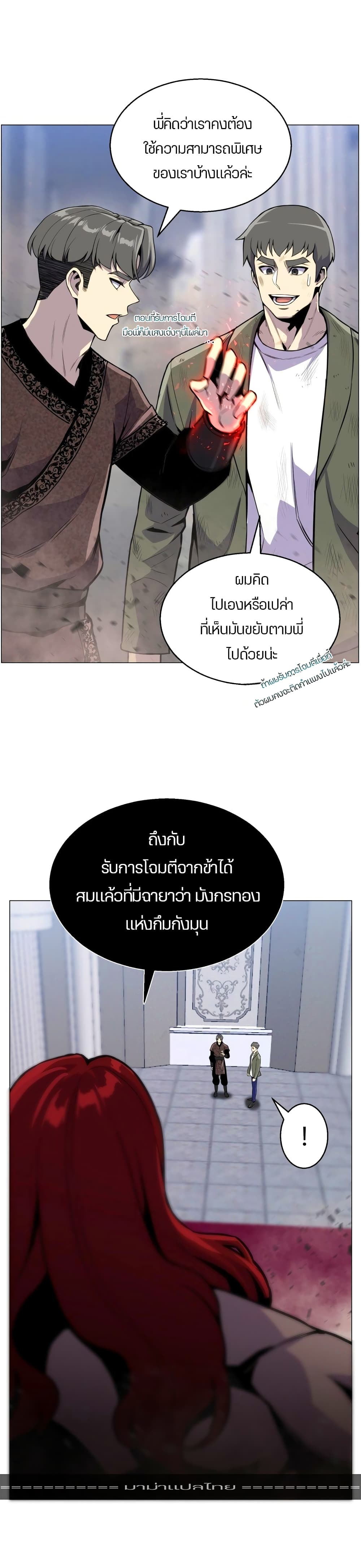 Reverse Villain 41-41