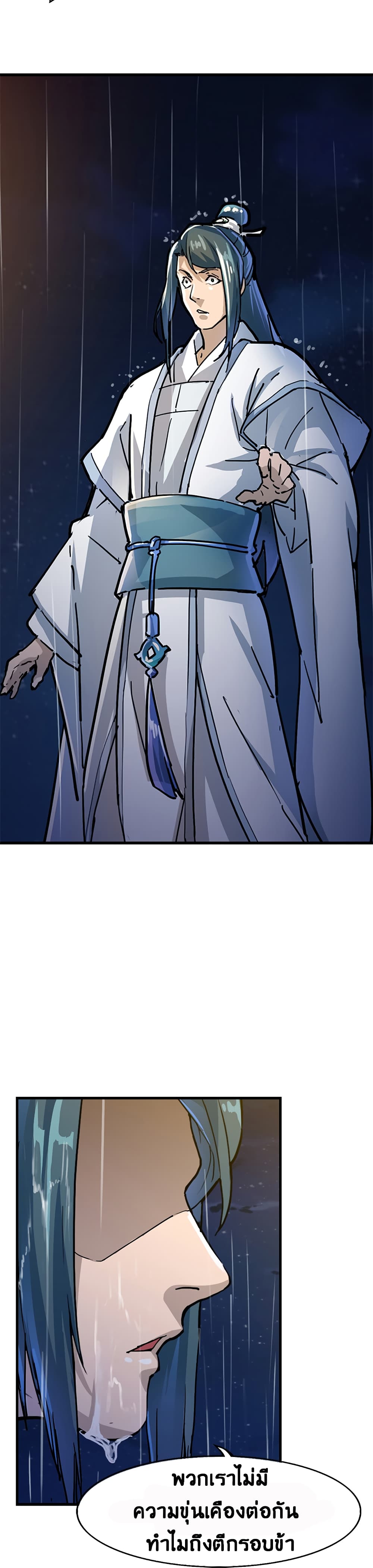 The Heaven Sword and the Dragon Saber 10-10