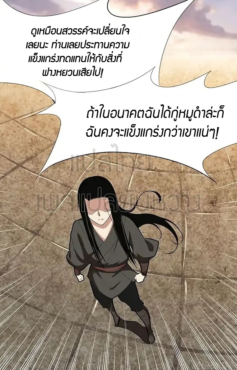 Master of Gu เทพปีศาจ​หวนคืน 74-74