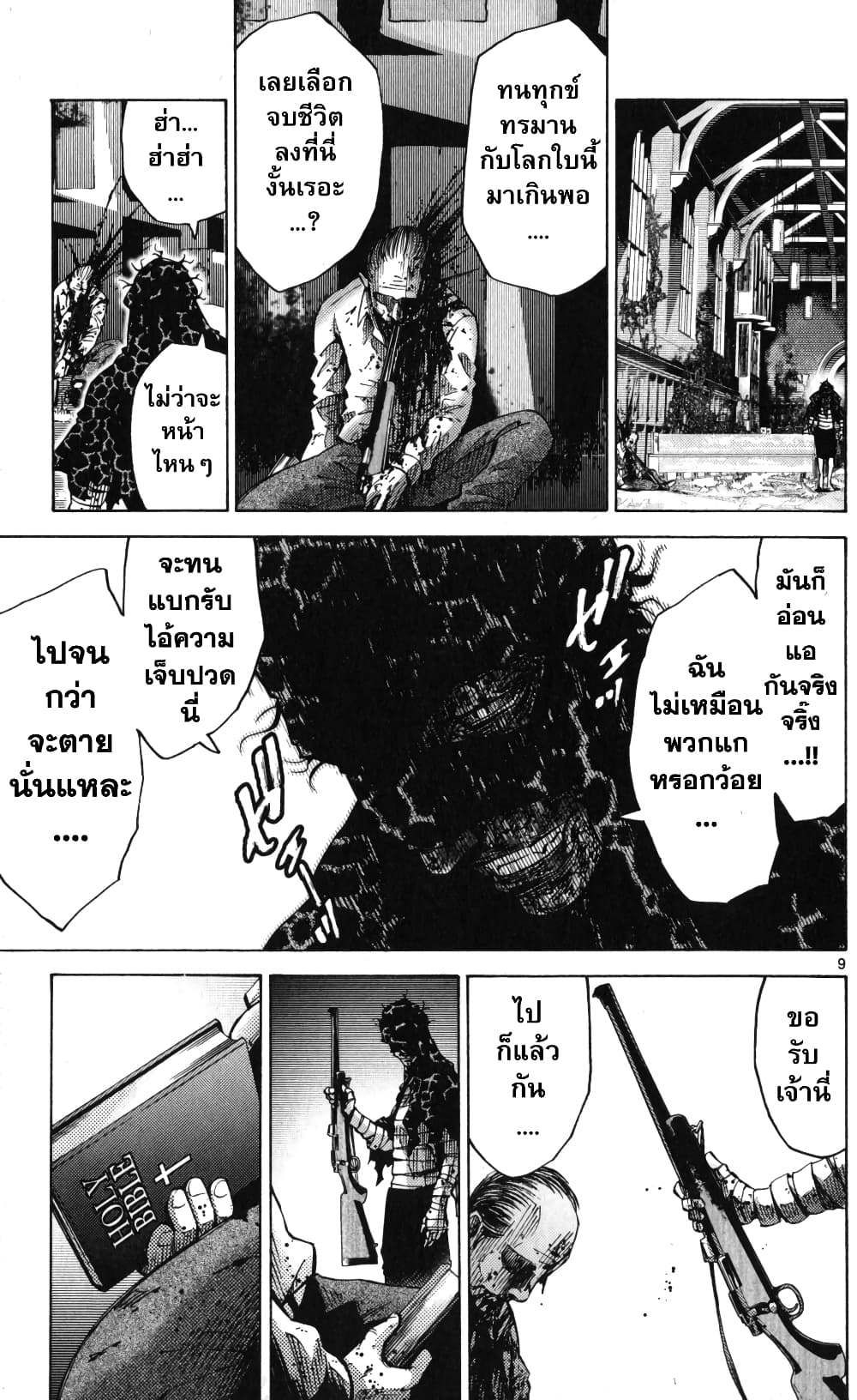Imawa no Kuni no Alice 54-เปิดม่านวันที่ 7 (2)