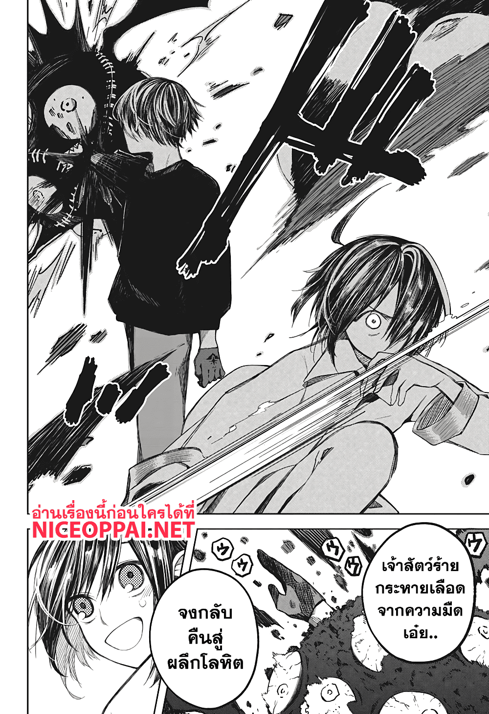 Our Blood Oath พันธะโลหิตของพวกเรา 2-คนดูแลเด็กหลง