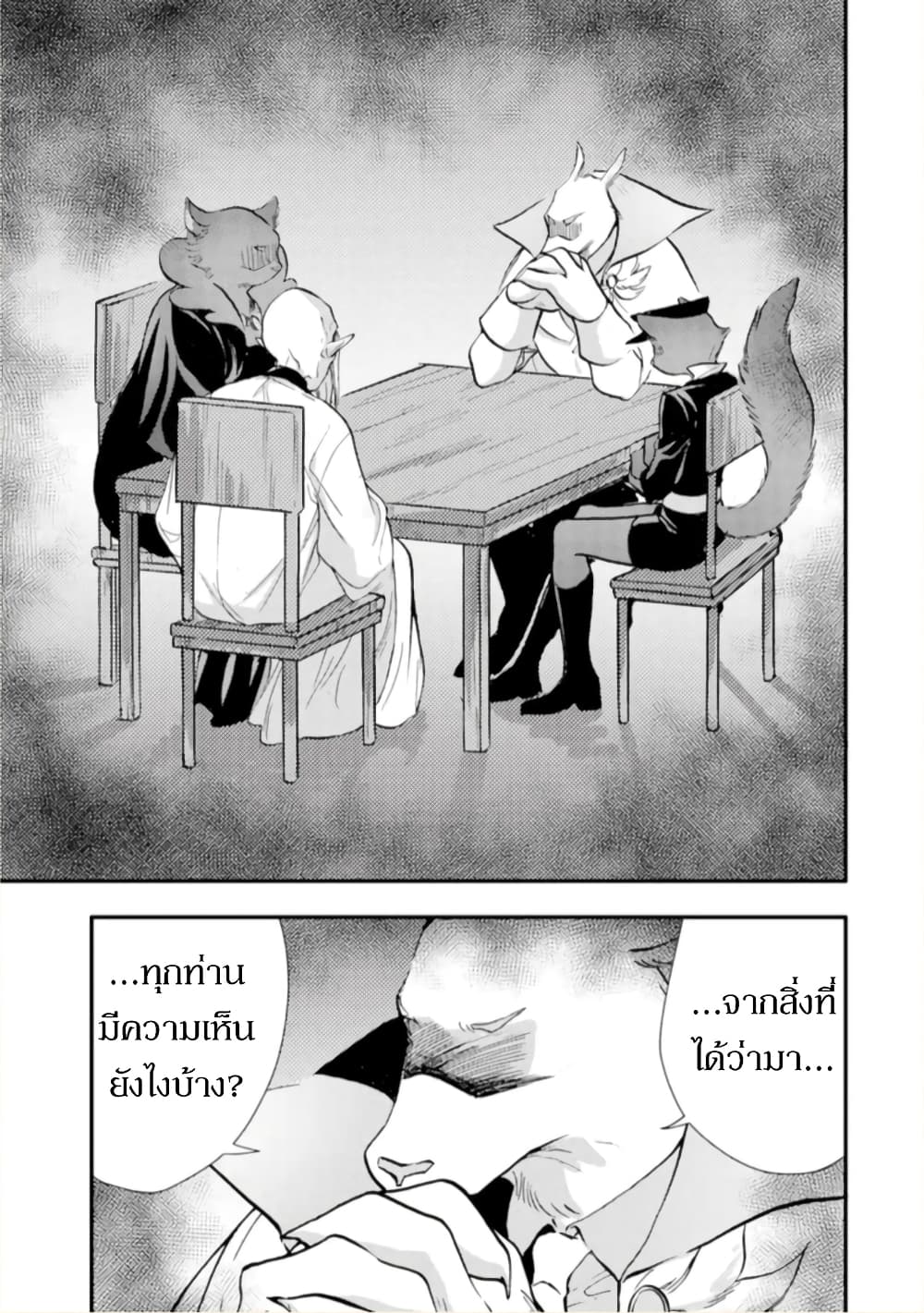 Jijo nanoni... Seiken wo Nuiteshimatta! ทั้งๆที่เป็นสาวใช้...แต่ดึงดาบศักดิ์สิทธิ์ออกมาได้ซะงั้นค่ะ! 11-ผู้กล้า กับงานค่ะ