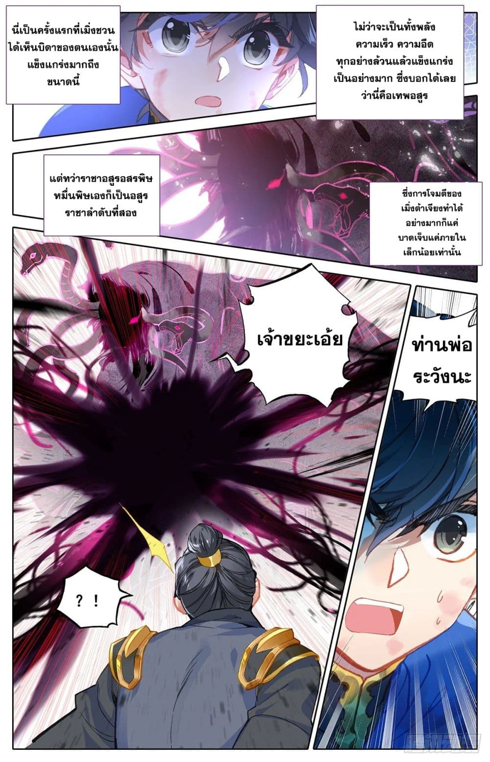 Azure Legacy ปรัมปรามายาสีเงิน 45-45