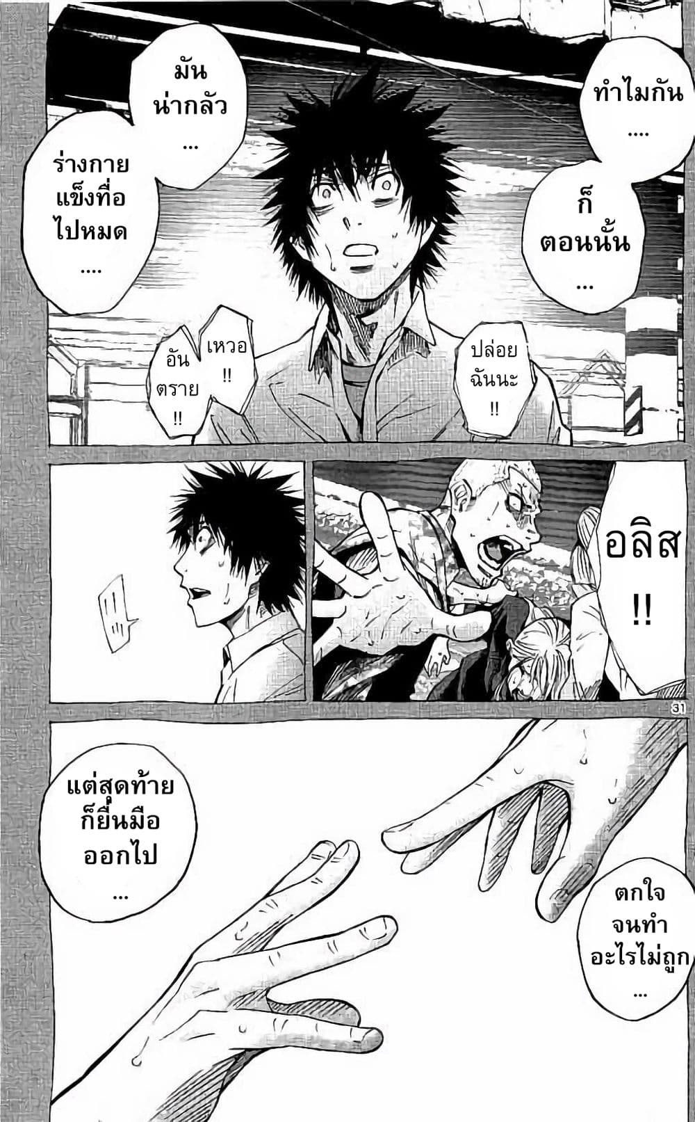 Imawa no Kuni no Alice 60-ควีนโพธิ์แดง (3)