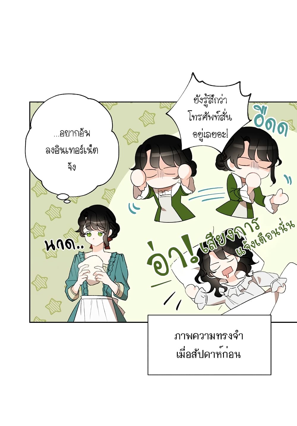 I Raised Cinderella Preciously 0-0