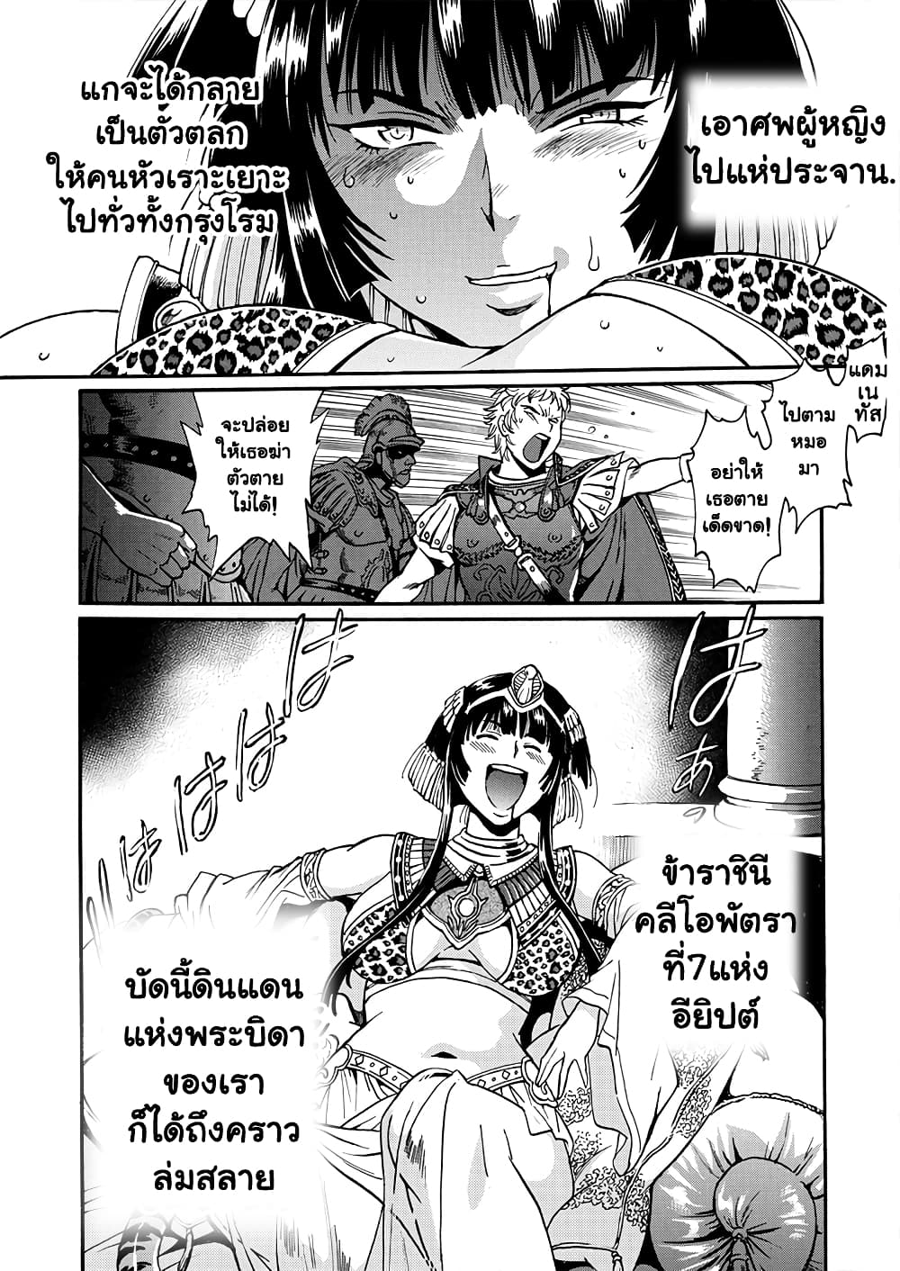 Cleopatra and the Iron Cross คลีโอพัตรากับกองพันกางเขนเหล็ก 1-การกลับมาของราชินี