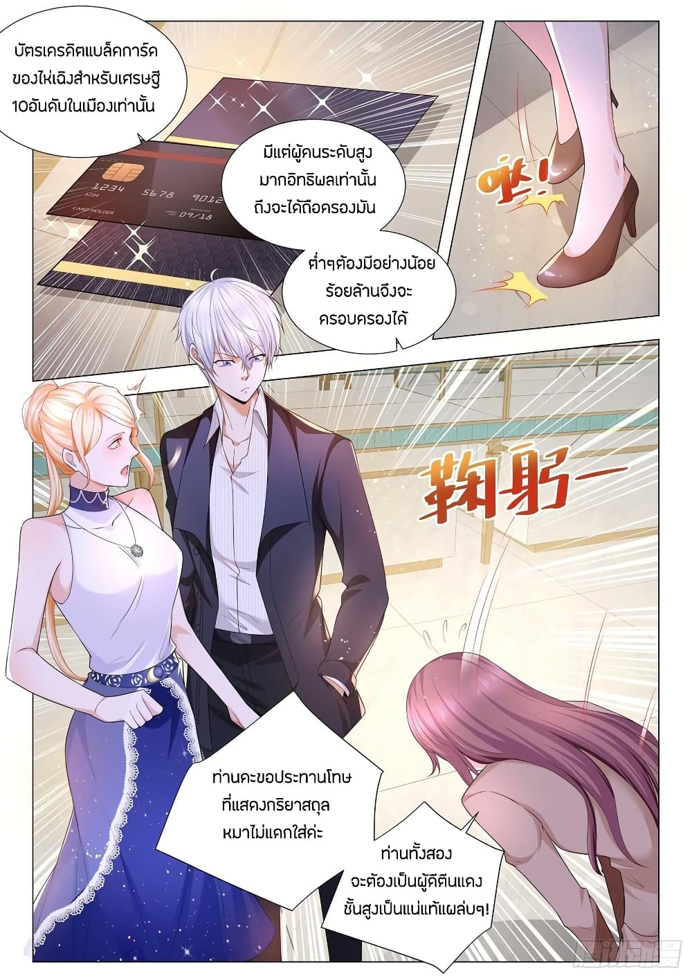 Shen Hao's Heavenly Fall System 104-104