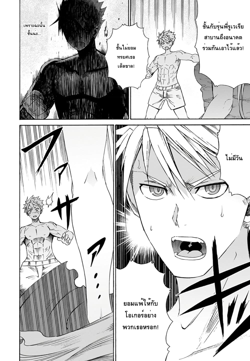 ปีเตอร์กริลล์ เทพนักรบจ้าวฮาเร็ม Peter Grill to Kenja no Jikan 1-ปีเตอร์กริลกับพี่น้องโอเกอร์