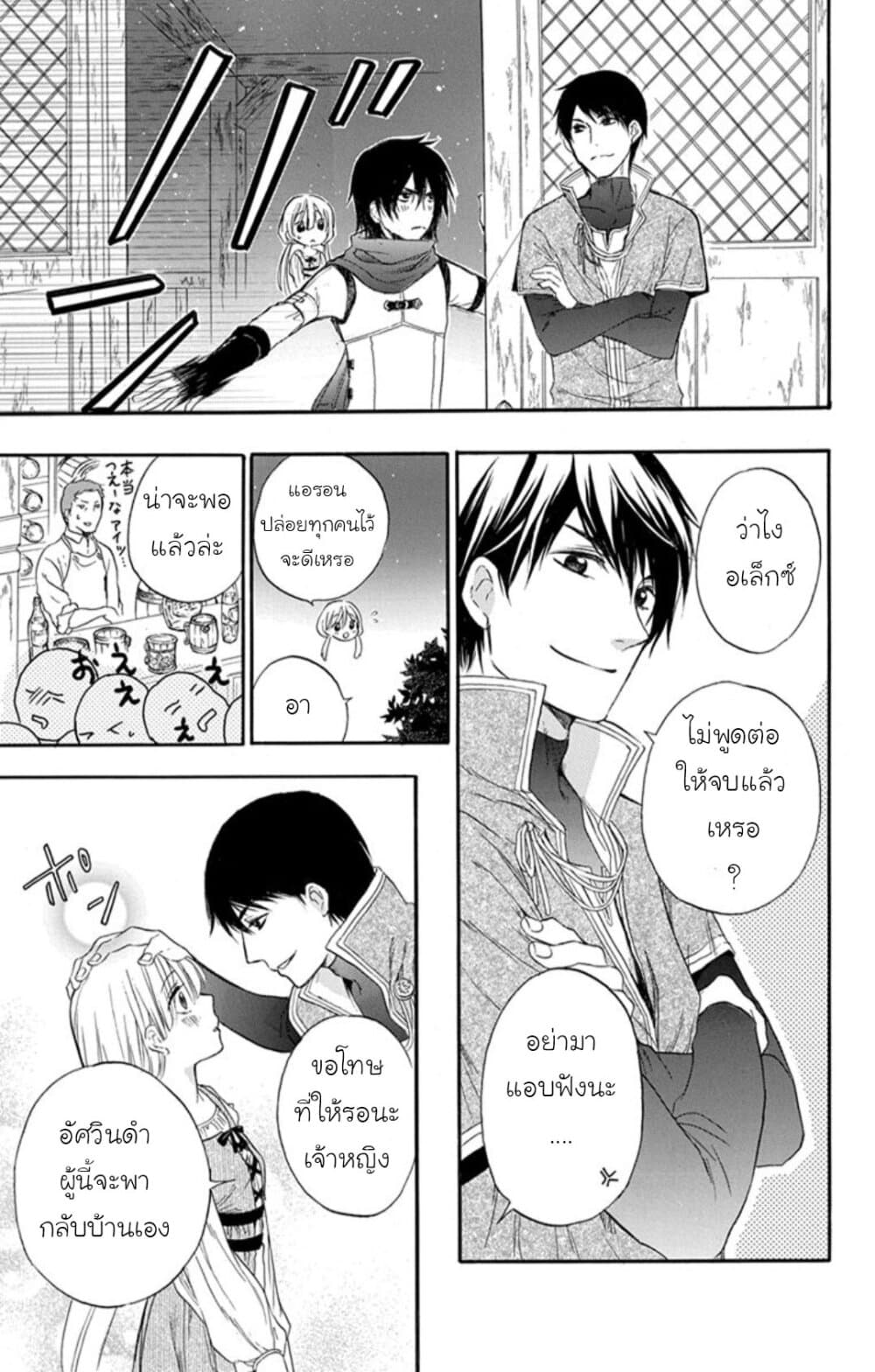 Itsuwari no Freyja 1-1
