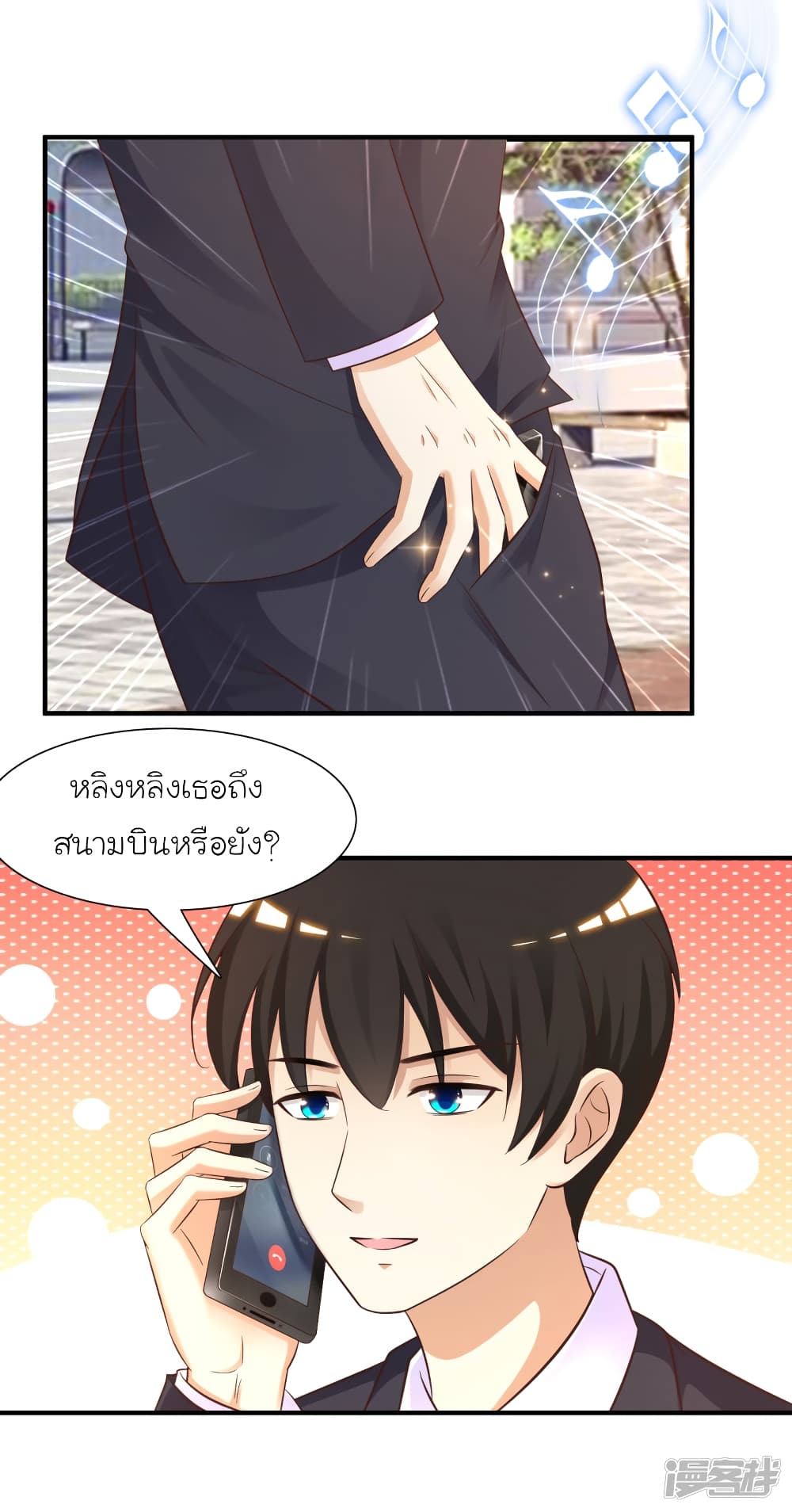 The Strongest Peach Blossom ราชาดอกไม้อมตะ 71-71