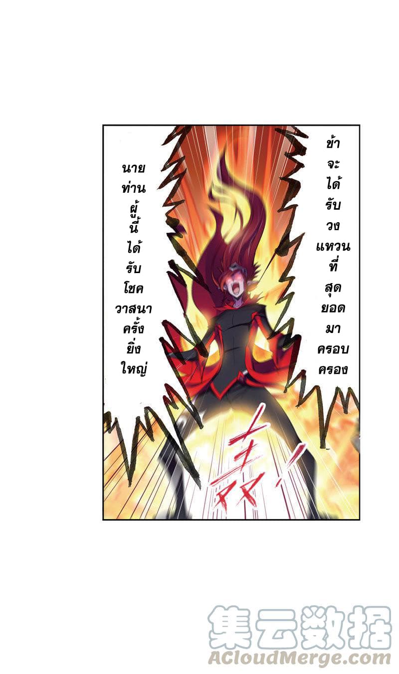 Douluo Dalu 222-222