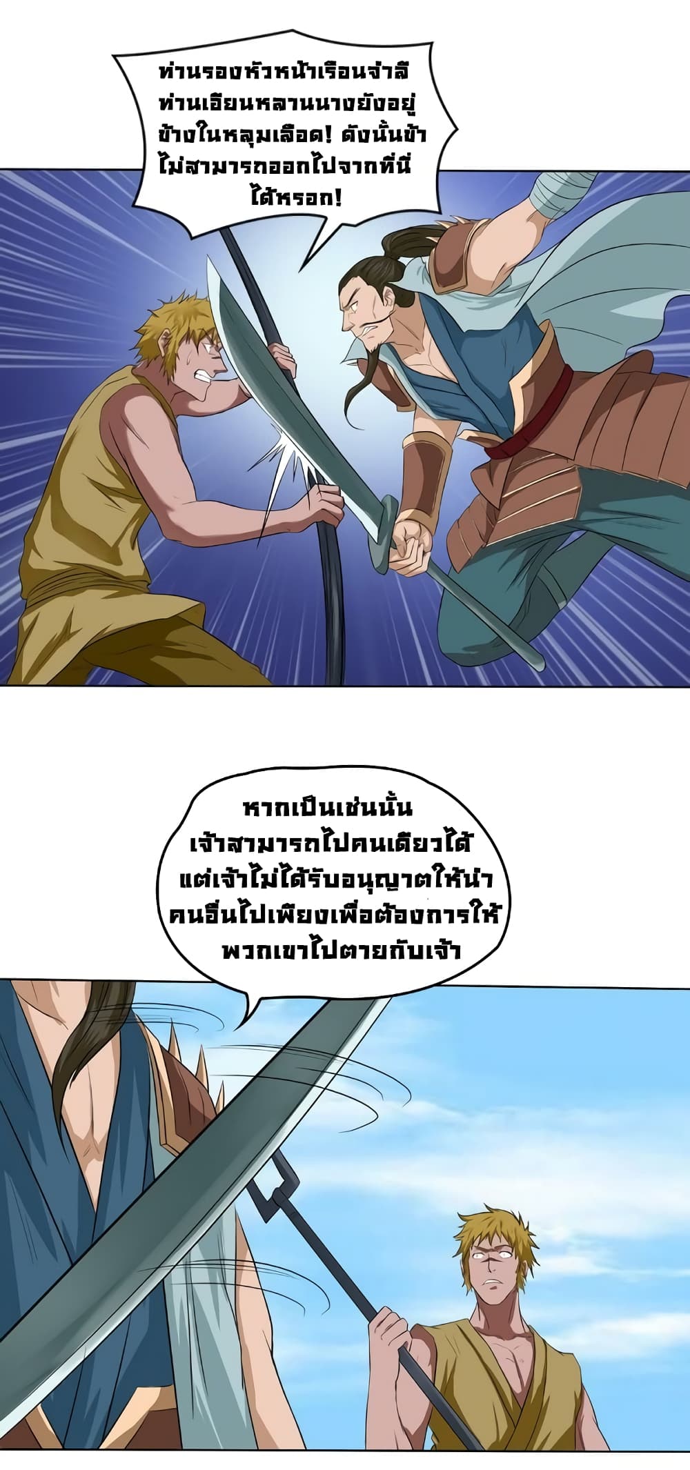 First God of War 19-19
