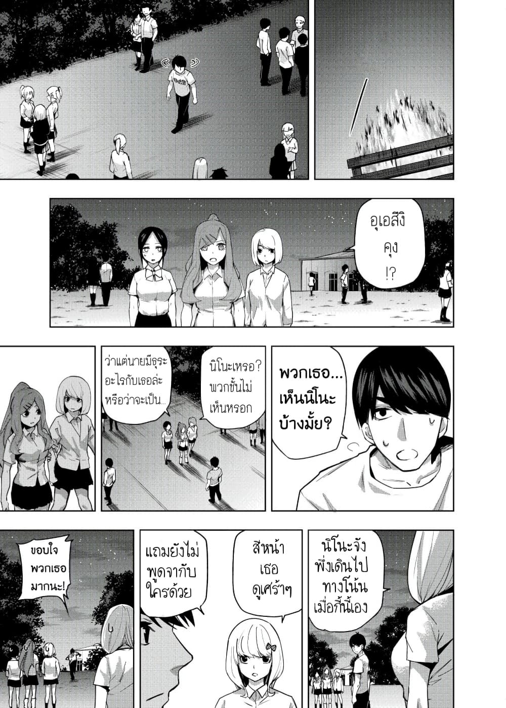 Gotoubun no Hanayome - KosmosBeta's Nino If Story 2-คำตอบที่ชัดเจน