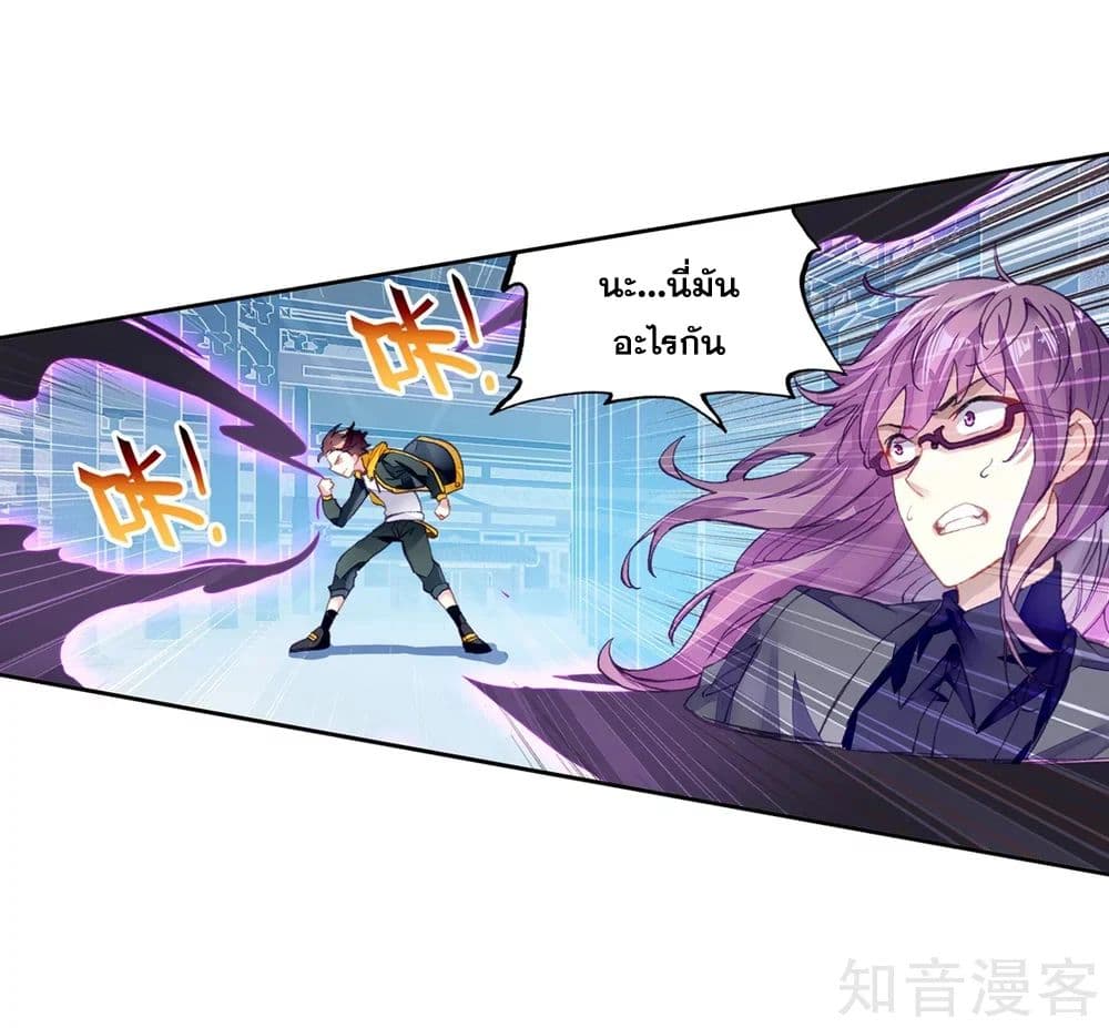 Wu Dong Qian Kun 98-98